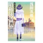  небо порез . сосна .... Showa ... no. 4 шт | Asada Jiro 