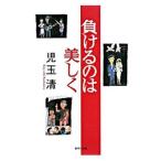  отрицательный .... красивый |. шар Kiyoshi 