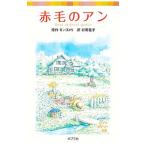  Anne of Green Gables | Lucy * режим *mongomeli