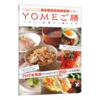 YOME. сервировочный поднос | большой . оригинальный .