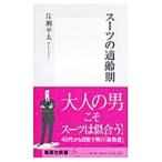  костюм. .. период | одна сторона . flat futoshi 