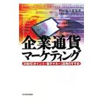 Yahoo! Yahoo!ショッピング(ヤフー ショッピング)企業通貨マーケティング／野村総合研究所