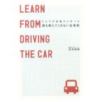  машина. движение из ..... объяснить .. нет работа .|... выставка 