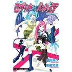  повесть Rosario . бампер ia|.. документ .