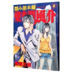 .. магазин главный офис гнездо . промежуток способ .2| каштан . правильный более того 