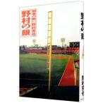 Yahoo! Yahoo!ショッピング(ヤフー ショッピング)野村の「眼」／野村克也