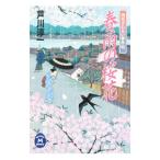  весна дождь. Sakura цветок удача бобы ..... раз .|. река . один 