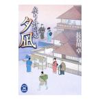  возвращение лодка такой же сердце ..| Hasegawa стол 