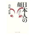  день сам. лицо - map изображение из культура . читать -| гора .. самец 