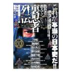  учебник . объяснить .. нет обратная сторона ninja ряд .|.. правильный .