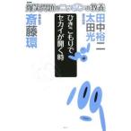 Yahoo! Yahoo!ショッピング(ヤフー ショッピング)爆笑問題のニッポンの教養 １５／爆笑問題