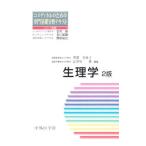  физиология | чёрный . прекрасный ветка .