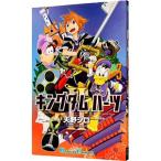  Kingdom Hearts II 3| небо . белый 