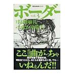 . пробег . окантовка 3|..... Хара 