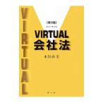 Yahoo! Yahoo!ショッピング(ヤフー ショッピング)ＶＩＲＴＵＡＬ会社法／木俣由美