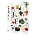 Yahoo! Yahoo!ショッピング(ヤフー ショッピング)からだにおいしい野菜の便利帳／板木利隆