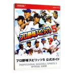 プロ野球スピリッツ５公式ガイド／コナミデジタルエンタテインメント
