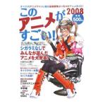  это аниме . поразительный! 2008| "Остров сокровищ" фирма 