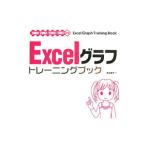 Yahoo! Yahoo!ショッピング(ヤフー ショッピング)Ｅｘｃｅｌグラフトレーニングブック／長谷優子