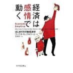  экономика. чувство .. двигаться |mateo*moteru Lee ni