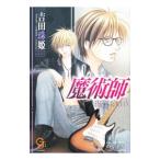 ショッピングMAGICIAN 魔術師−ＴＨＥ ＭＡＧＩＣＩＡＮ−／吉田珠姫