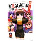  сумасшествие . семья дневник номер вне эта san 3| день день день 