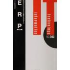 ERP [ no. 2 версия ]|taskIT новая книга редактирование часть [ сборник ]