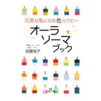 o-laso-ma книжка - изначальный .. я стать [ цвет ] Sera pi--|. глициния ..