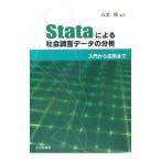 Stata по причине общество исследование данные часть .| камень чёрный .
