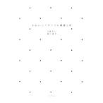 Yahoo! Yahoo!ショッピング(ヤフー ショッピング)かわいいイギリスの雑貨と町／大段まちこ