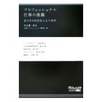  Professional работа. ..20|. дерево . один .