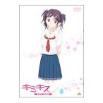 Yahoo! Yahoo!ショッピング(ヤフー ショッピング)DVD／キミキス ｐｕｒｅ ｒｏｕｇｅ ８