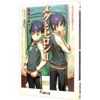 Yahoo! Yahoo!ショッピング(ヤフー ショッピング)メグとセロン（2）−三三〇五年の夏休み− 下／時雨沢恵一