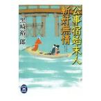 .... конец человек .. нет .| чёрный мыс . один .