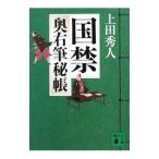  страна запрет ( внутри правый кисть .. серии 2)| сверху рисовое поле превосходящий человек 