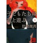  ребенок ... ночь . играть сверху |.. глубокий месяц 