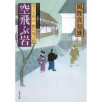  пустой .. скала (... такой же сердце добродетель река дракон ..3)| способ . подлинный . самец 