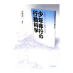  подросток проступок. line перемещение наука | Kobayashi . один 