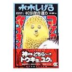  вода дерево ...... произведение выбор (4)-koke устрица ikii-| вода дерево ...