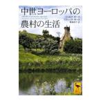  средний . Europe. сельское хозяйство .. жизнь |GiesJoseph