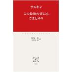  это последний. человек тоже |RuskinJohn