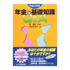  год золотой. основа знания Q&A эпоха Heisei 20 отчетный год |. колокольчик .