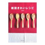 雑穀きれいレシピ／なみえつこ