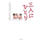 Yahoo! Yahoo!ショッピング(ヤフー ショッピング)三人にひとり／ＷｉｓｈａｒｔＡｄａｍ