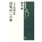 [ 10 . подросток .. регистрация ] к .| Shiina Makoto 