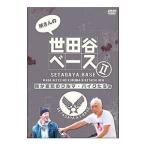Yahoo! Yahoo!ショッピング(ヤフー ショッピング)DVD／所さんの世田谷ベースＩＩ〜我が哀愁のクルマ・バイクたち編〜