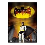 DVD／バットマン オリジナル・ムービー 劇場公開版