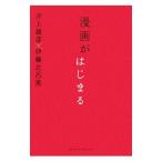Yahoo! Yahoo!ショッピング(ヤフー ショッピング)漫画がはじまる／井上雄彦