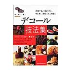 Yahoo! Yahoo!ショッピング(ヤフー ショッピング)デコール技法集／柳正司