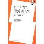  бизнес .[ стратегия ]... нет | flat река . прекрасный 